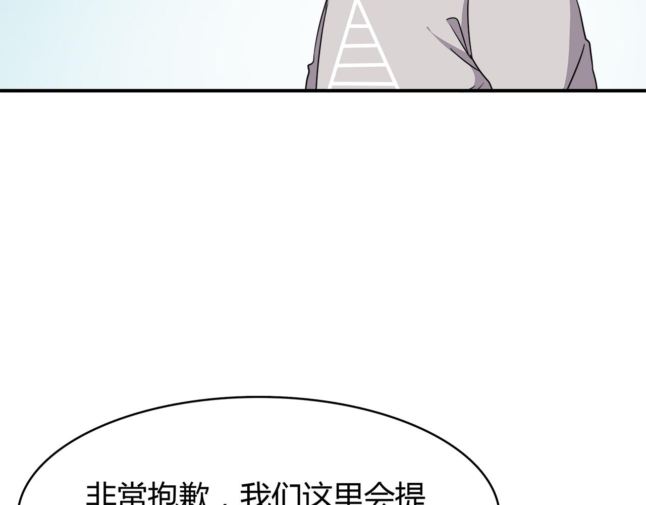 第21话 学长会对我做什么(1/3)-第21话