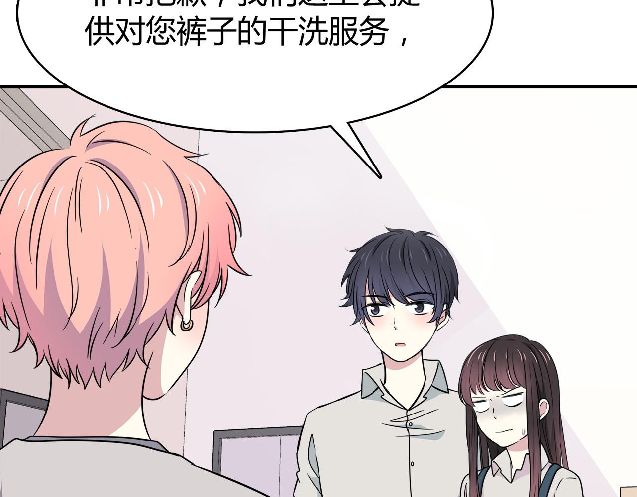 第21话 学长会对我做什么(1/3)-第21话