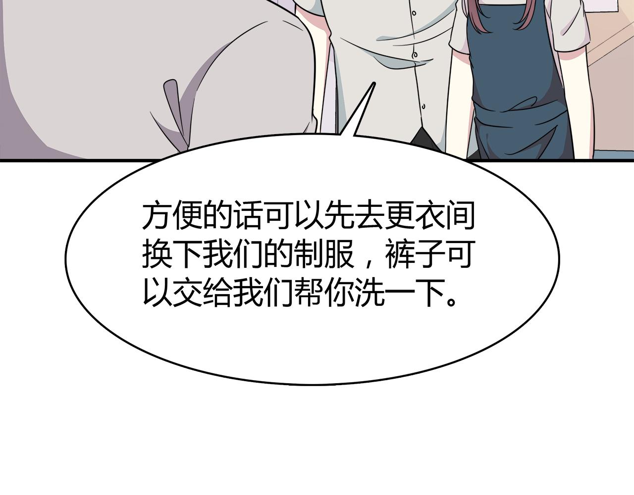 第21话 学长会对我做什么(1/3)-第21话