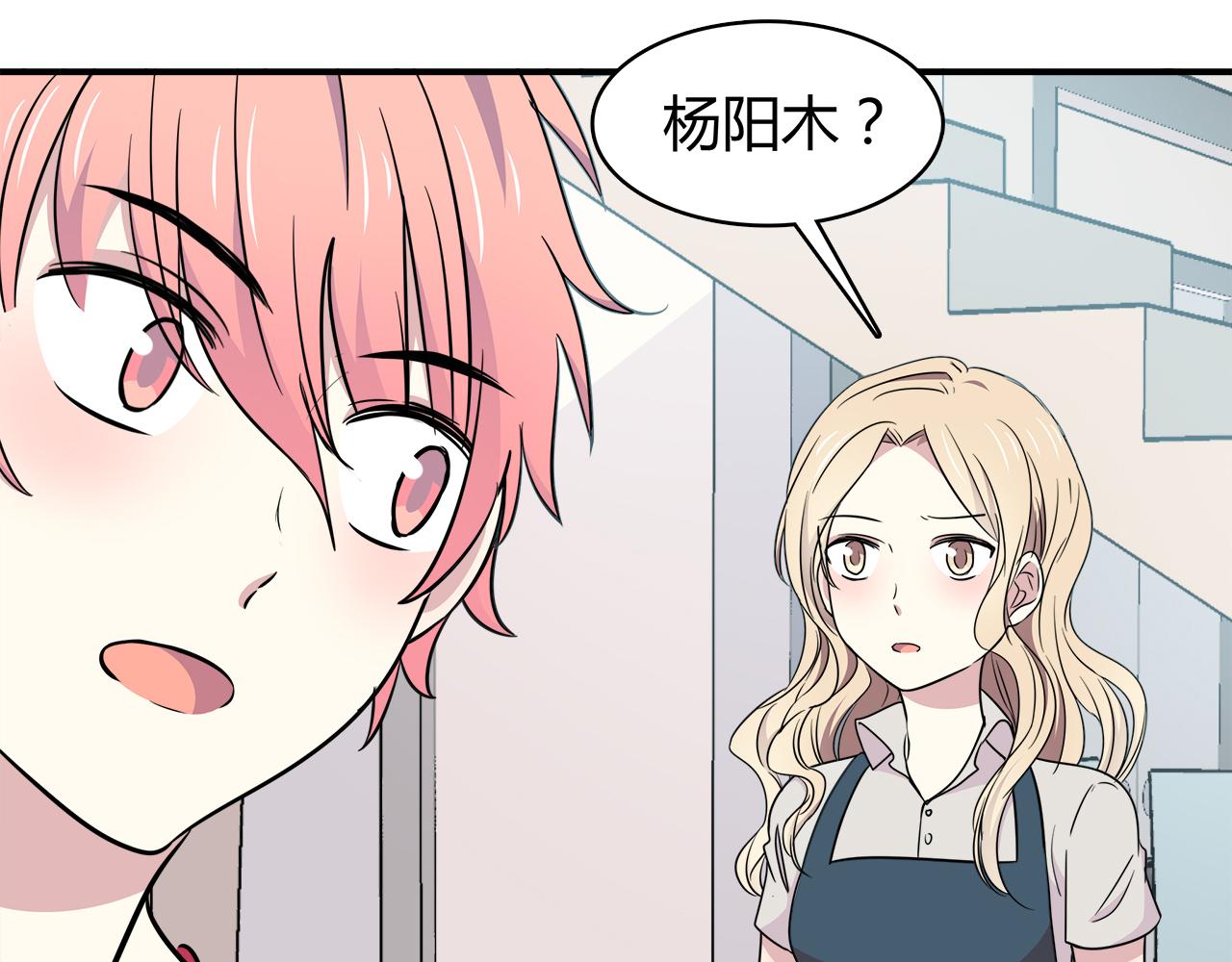 第21话 学长会对我做什么(1/3)-第21话