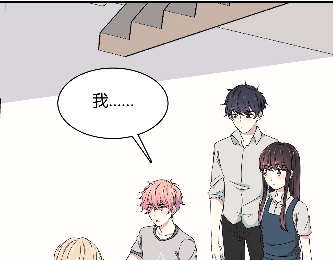 第21话 学长会对我做什么(1/3)-第21话