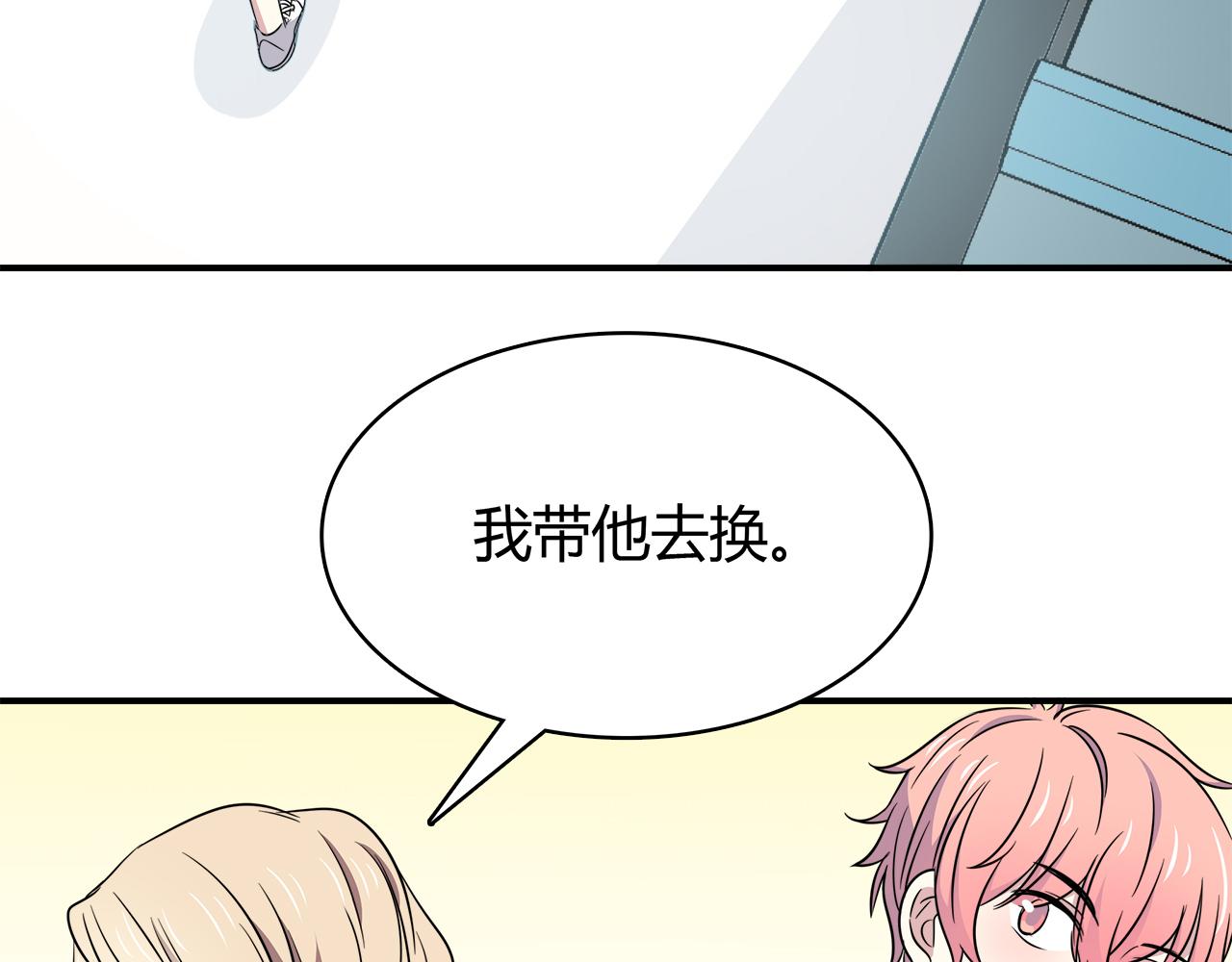 第21话 学长会对我做什么(1/3)-第21话