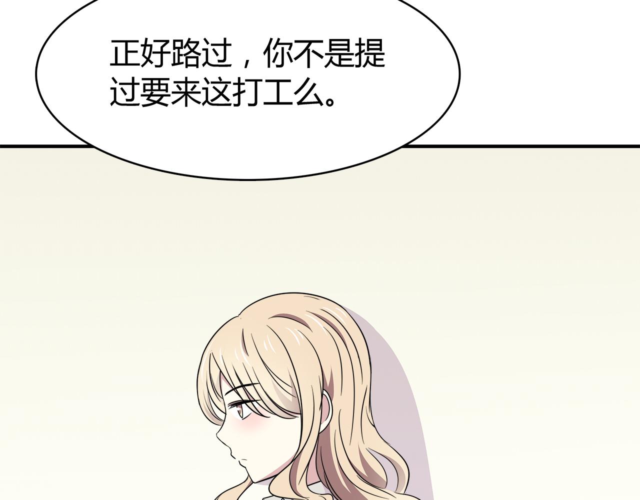 第21话 学长会对我做什么(1/3)-第21话