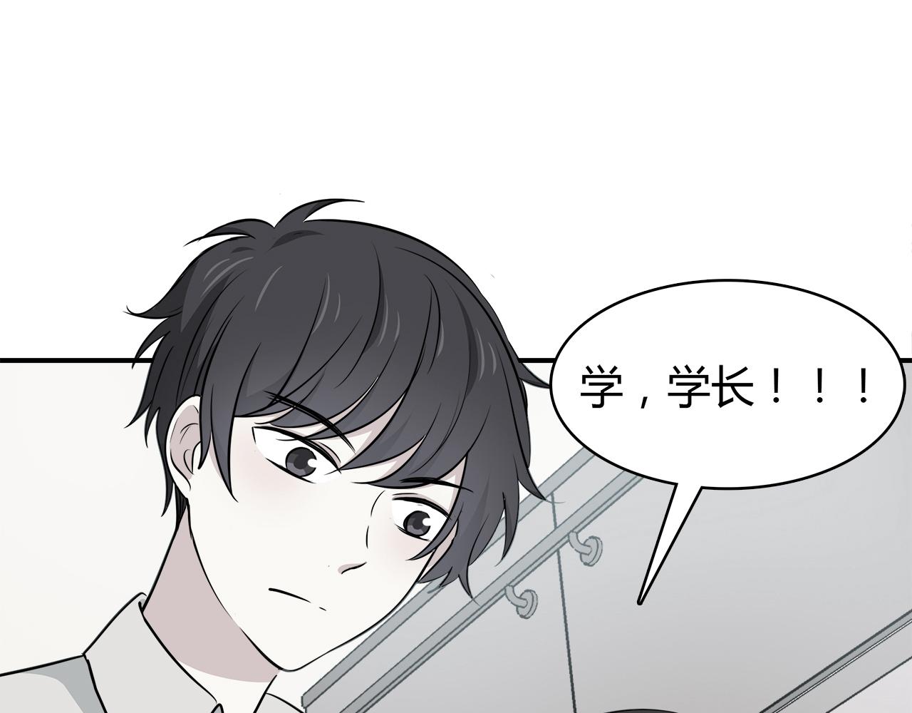 第21话 学长会对我做什么(1/3)-第21话