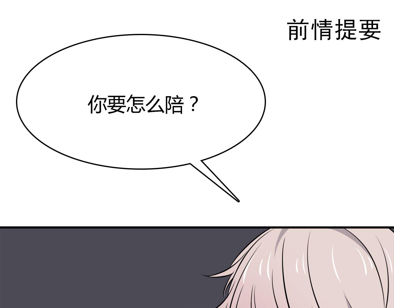 第23话 拒绝(1/3)-第23话