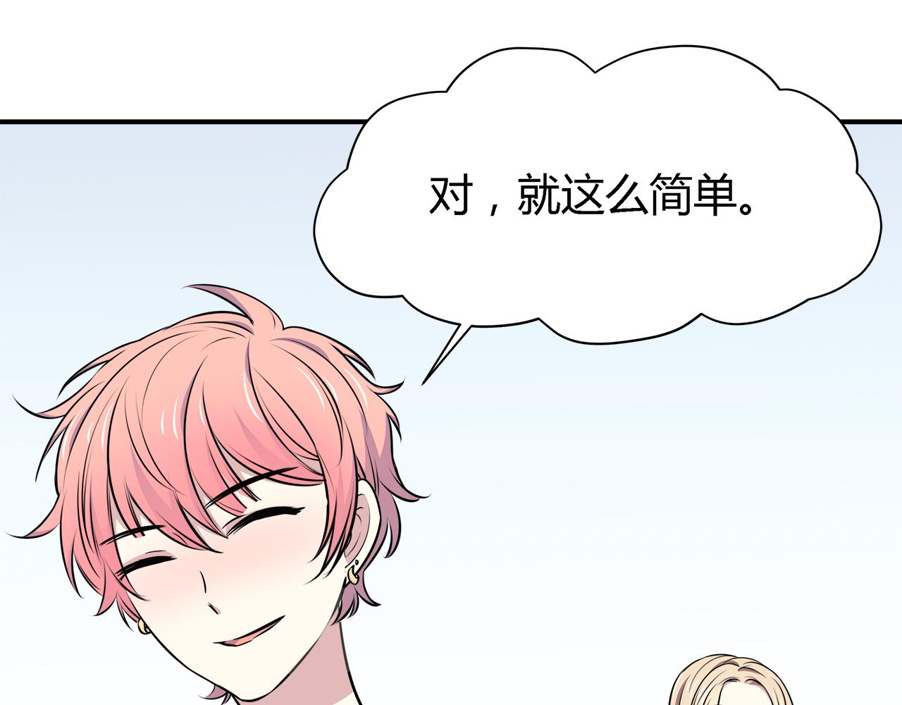 第23话 拒绝(1/3)-第23话