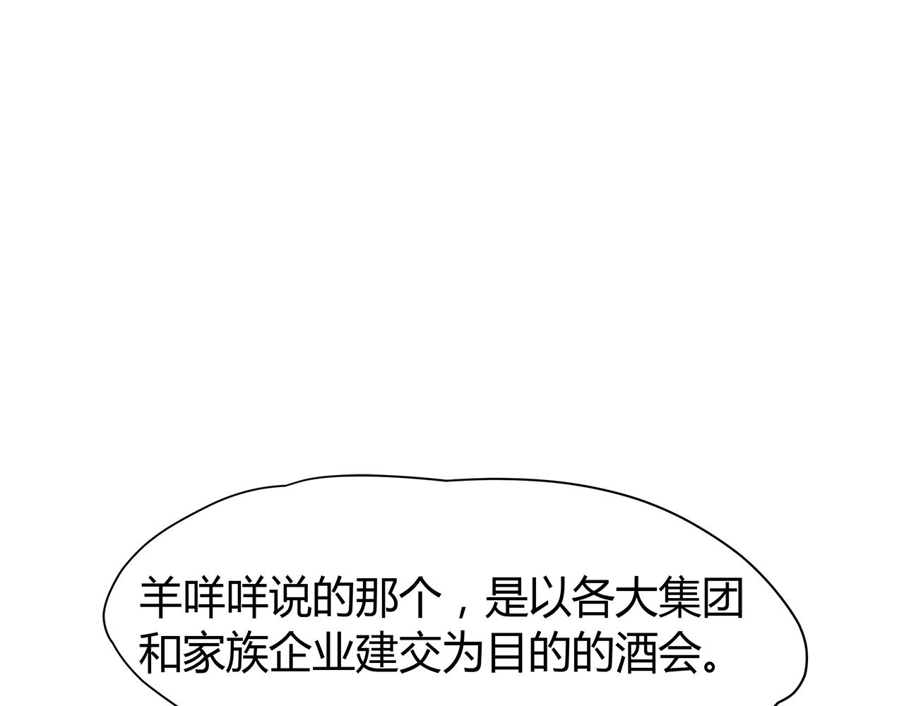 第23话 拒绝(1/3)-第23话