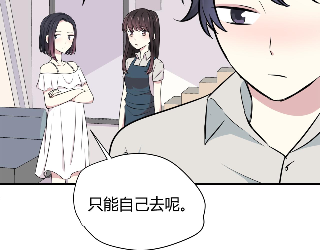 第23话 拒绝(1/3)-第23话