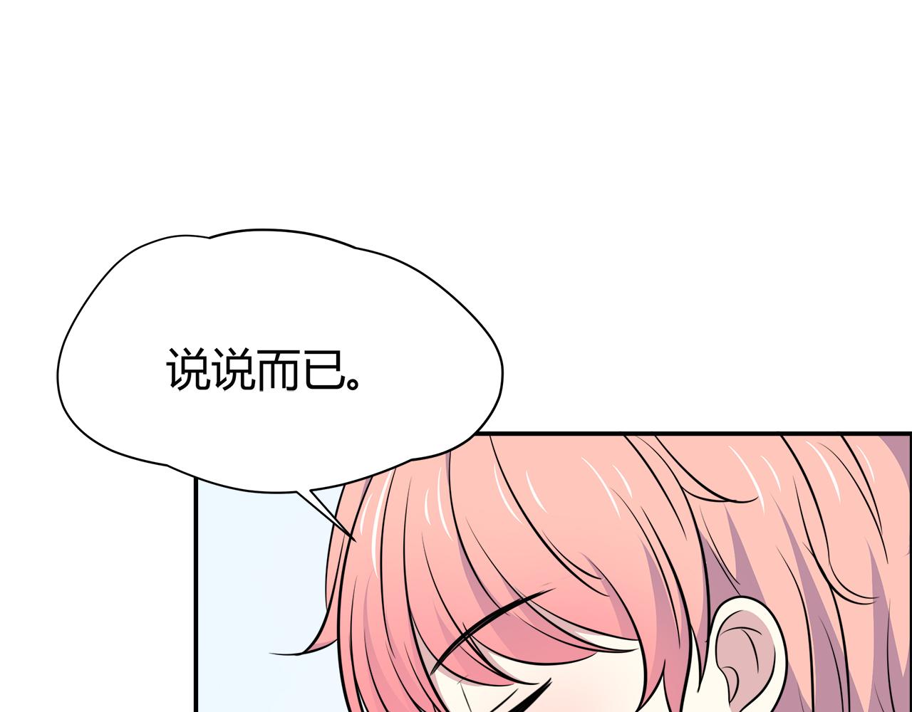 第23话 拒绝(1/3)-第23话