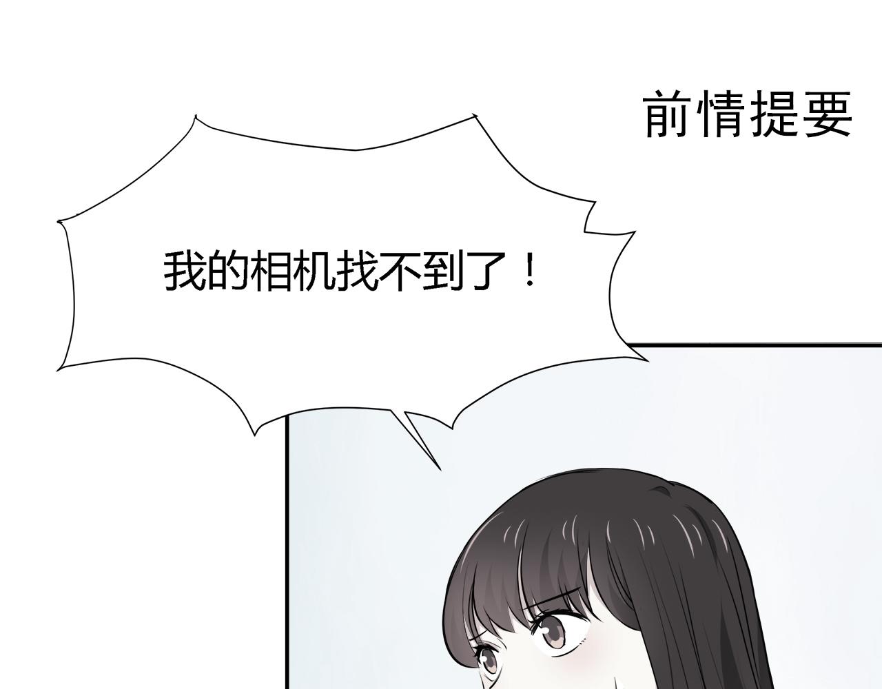 第25话 相机找回来了！(1/3)-第25话