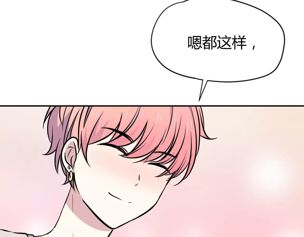 第31话 高端订制(1/2)-第31话