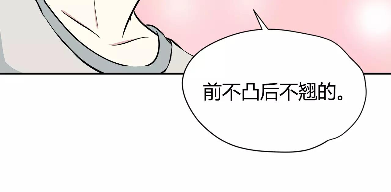 第31话 高端订制(1/2)-第31话