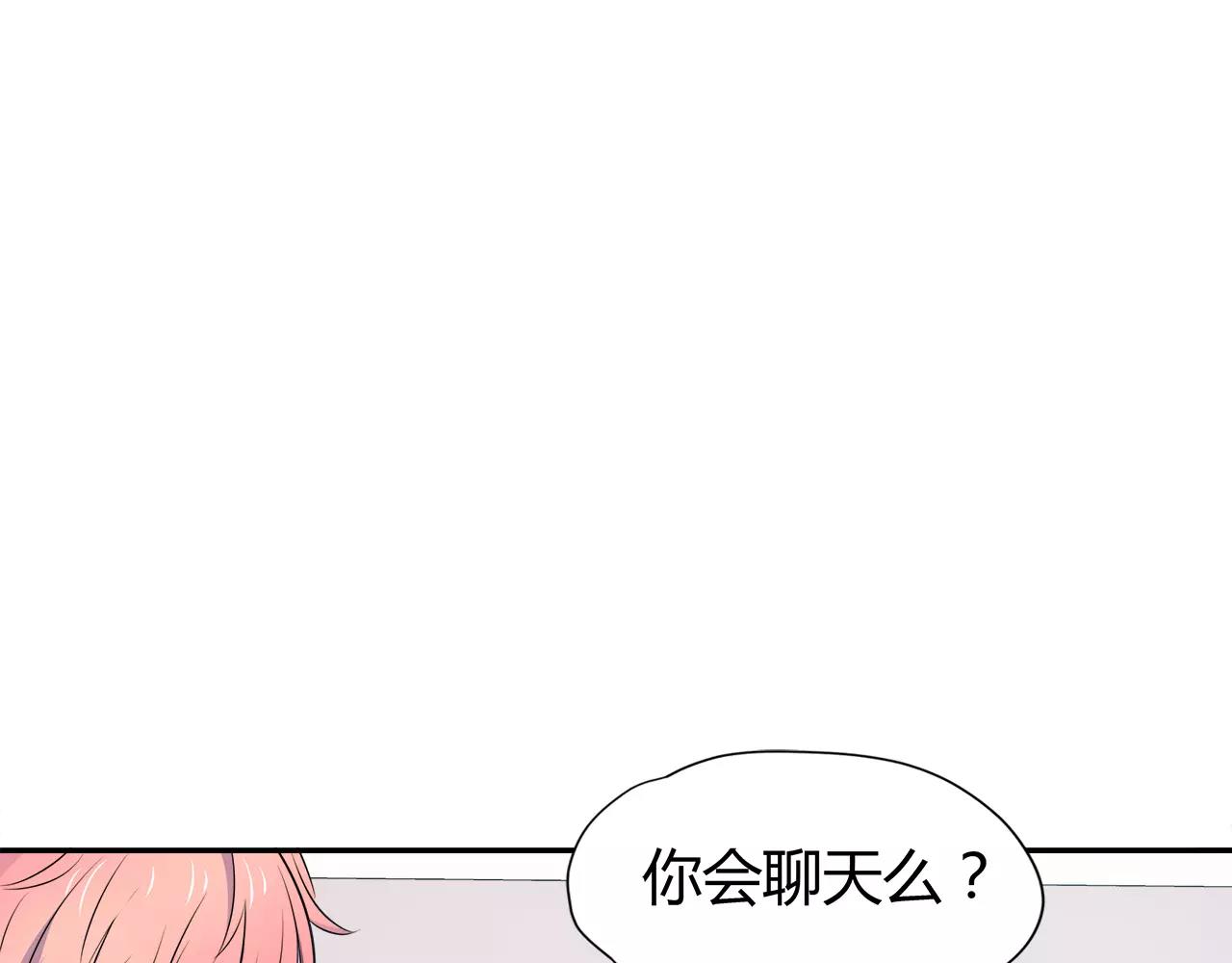 第31话 高端订制(1/2)-第31话