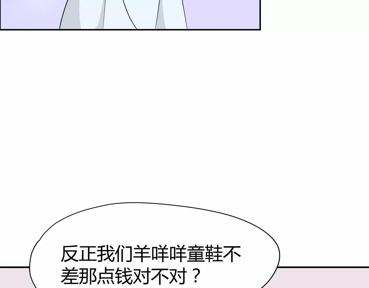 第31话 高端订制(1/2)-第31话