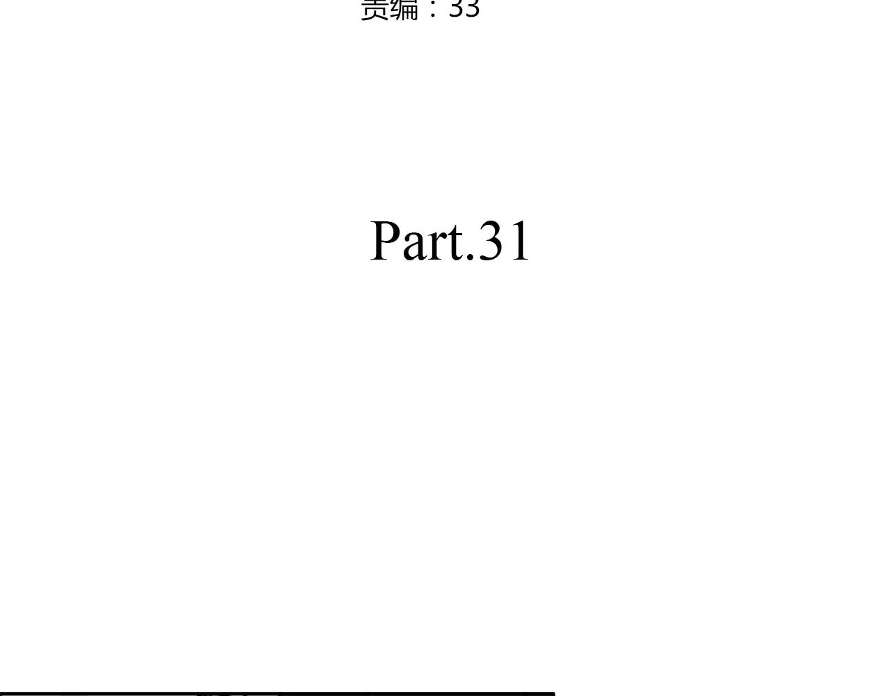 第31话 高端订制(1/2)-第31话