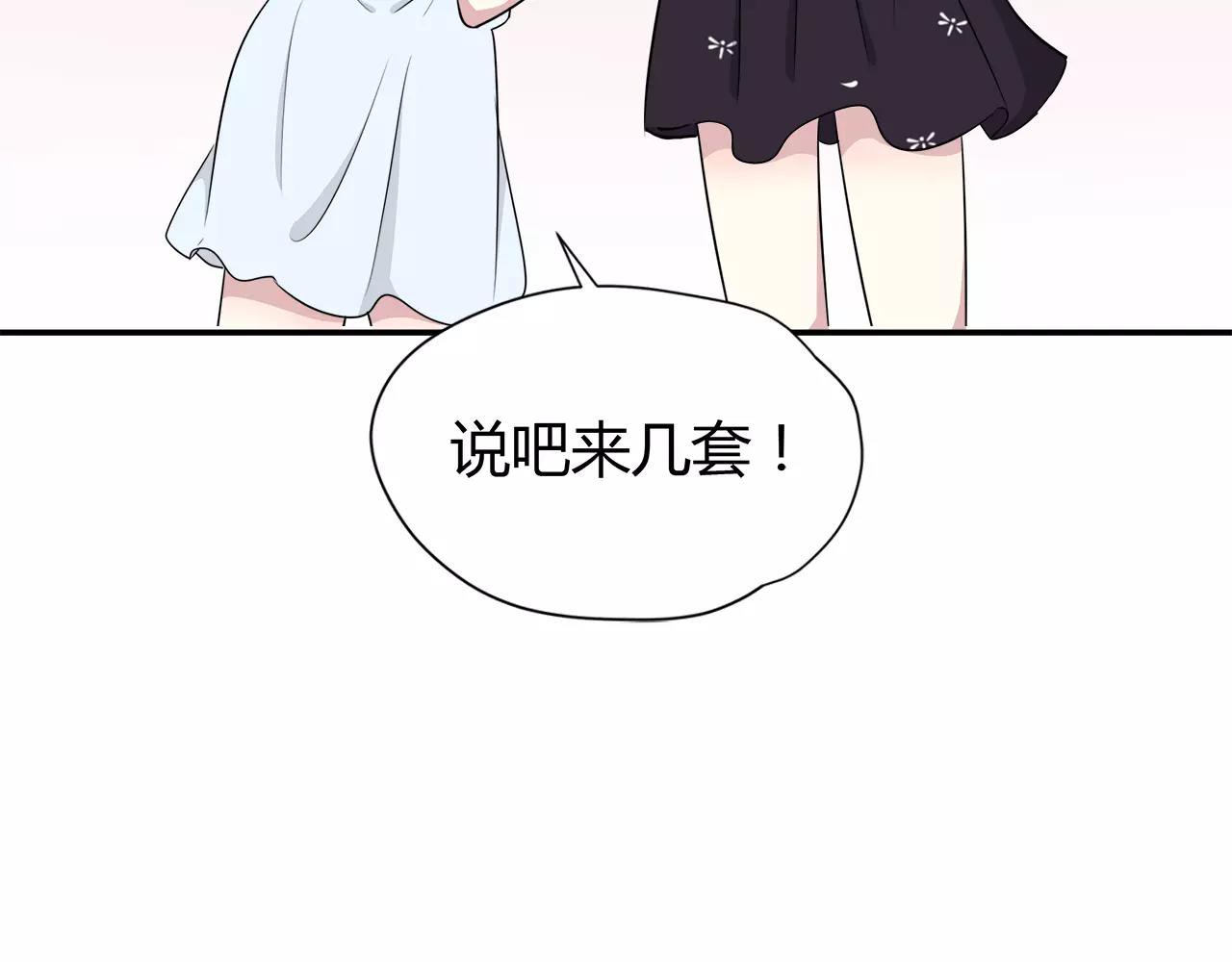 第31话 高端订制(1/2)-第31话