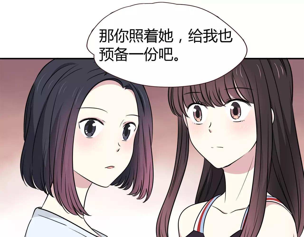 第31话 高端订制(1/2)-第31话