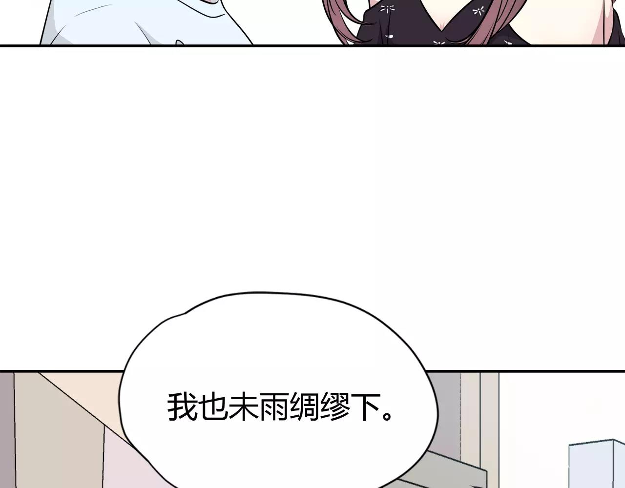 第31话 高端订制(1/2)-第31话