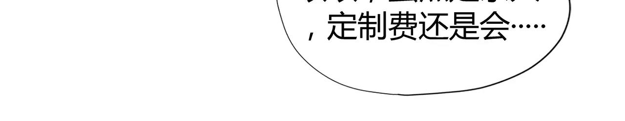 第31话 高端订制(1/2)-第31话