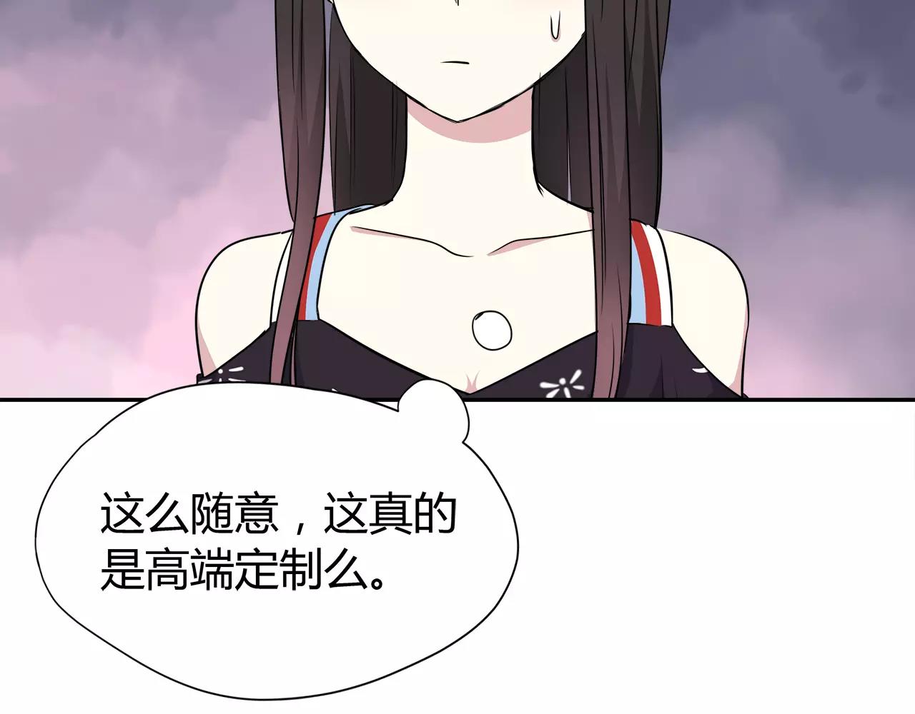 第31话 高端订制(1/2)-第31话