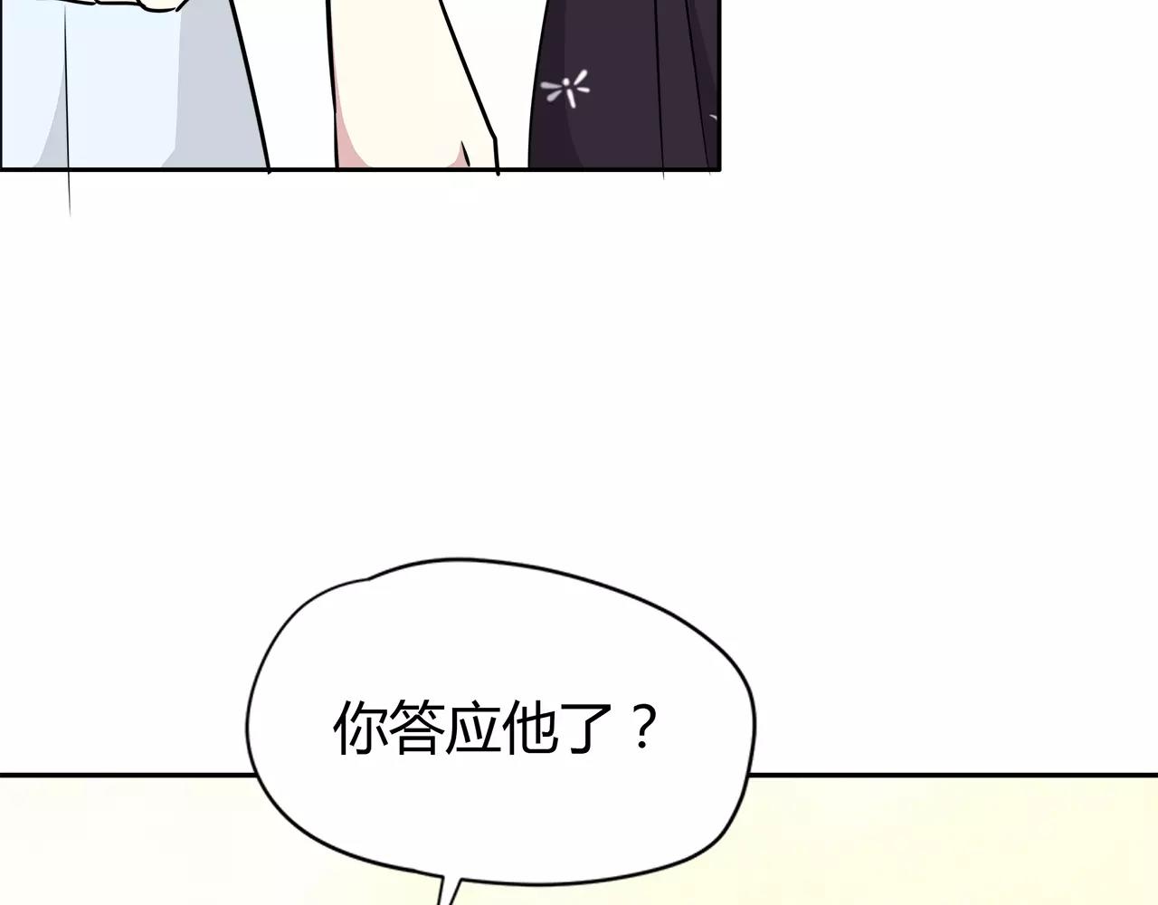 第31话 高端订制(1/2)-第31话