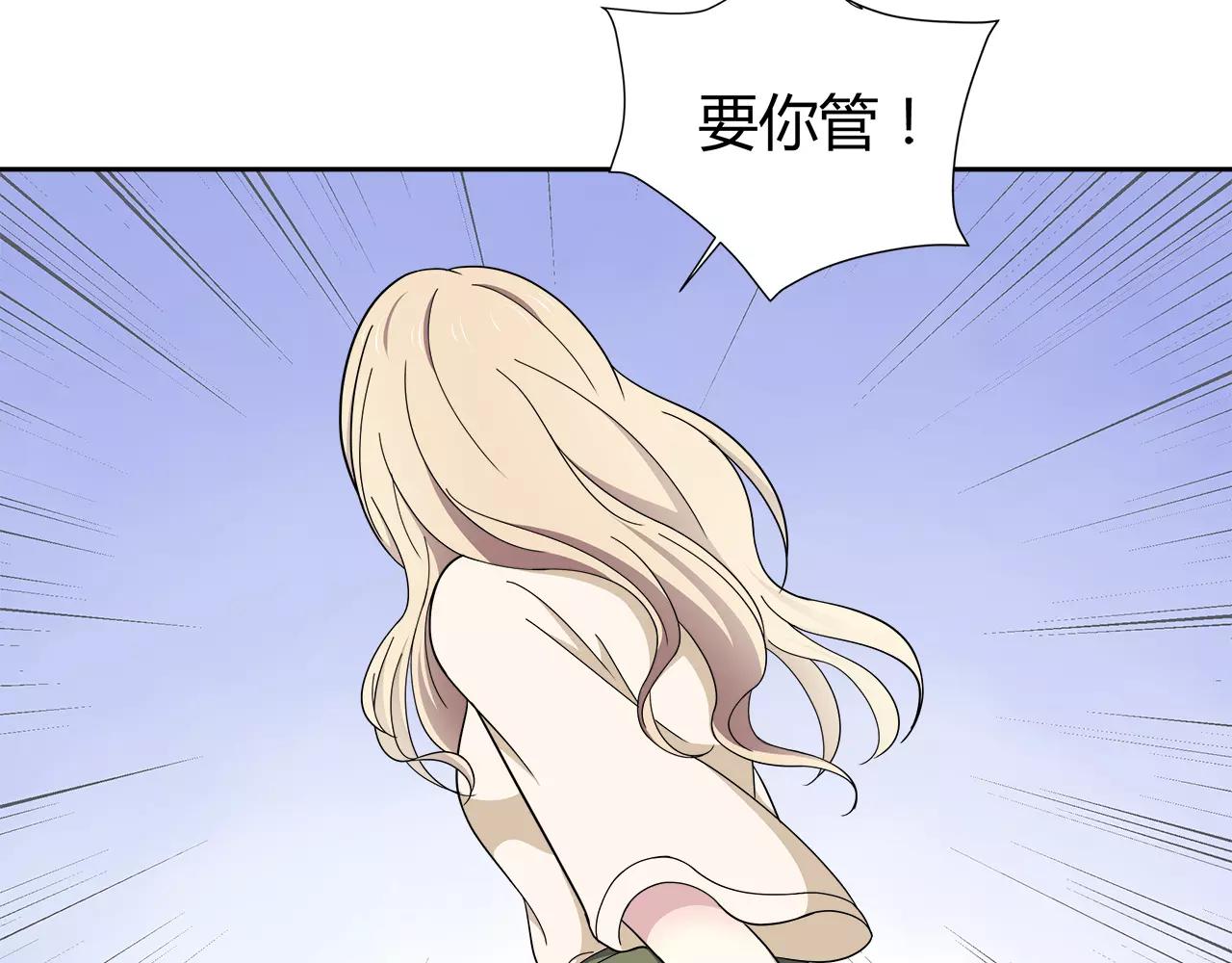 第33话  删了他(1/2)-第33话