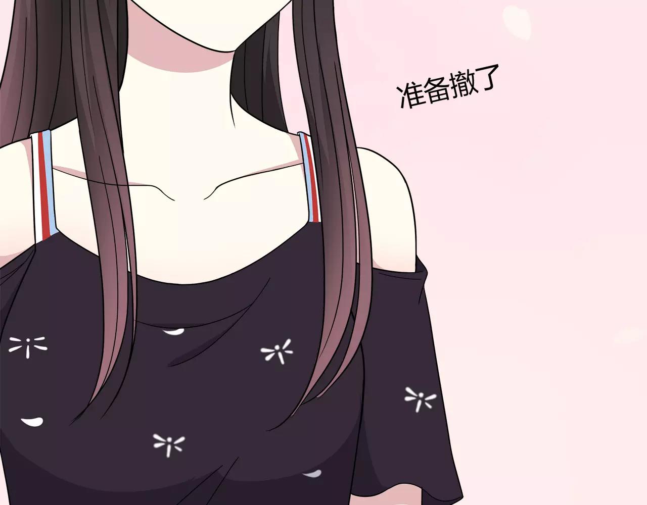 第33话  删了他(1/2)-第33话