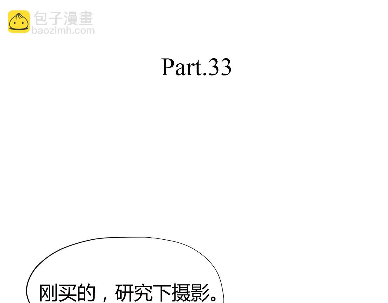 第33话  删了他(1/2)-第33话