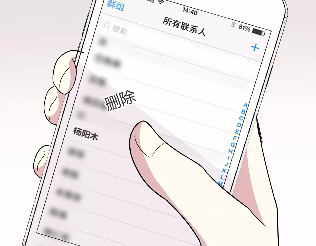 第33话  删了他(1/2)-第33话