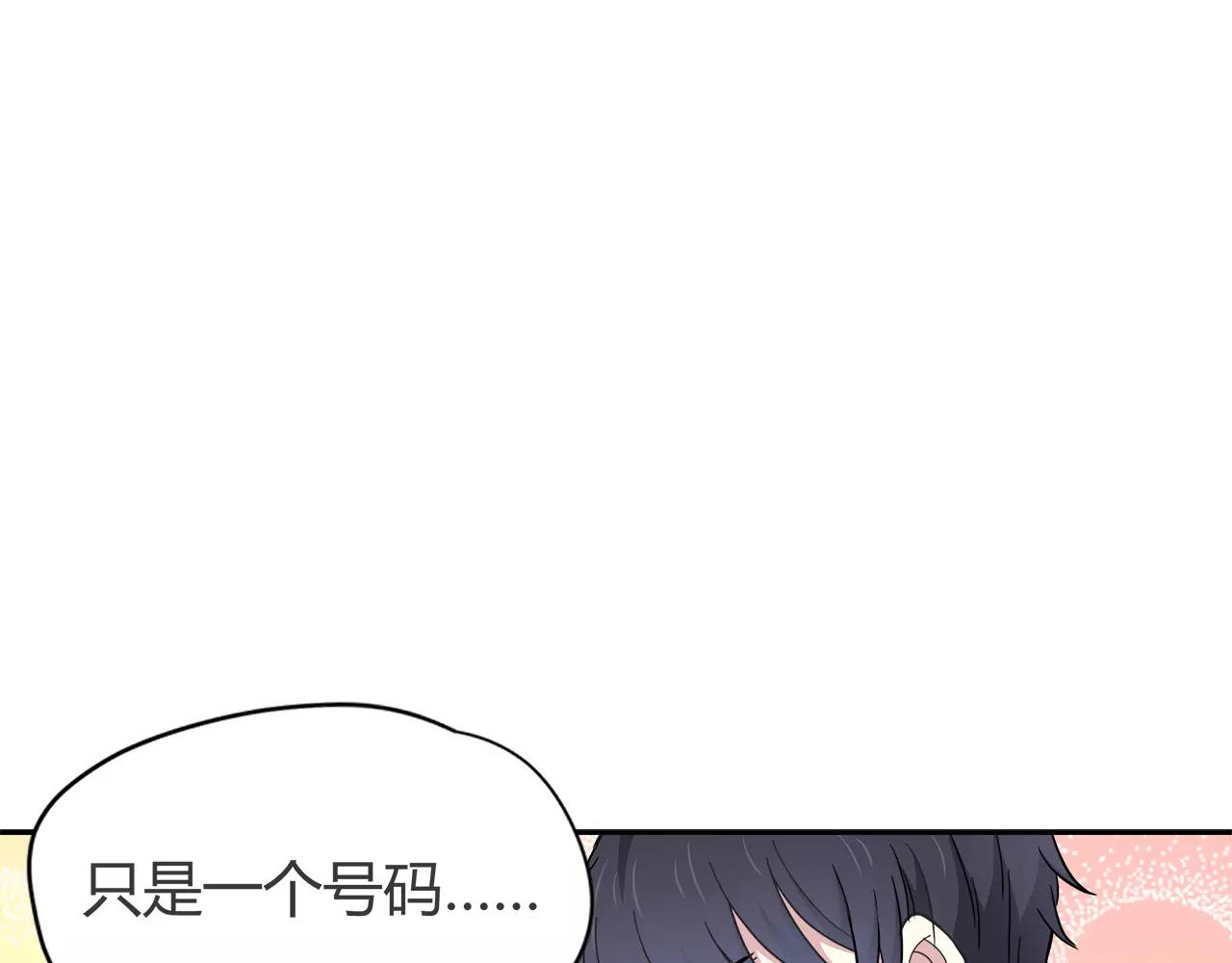 第33话  删了他(1/2)-第33话