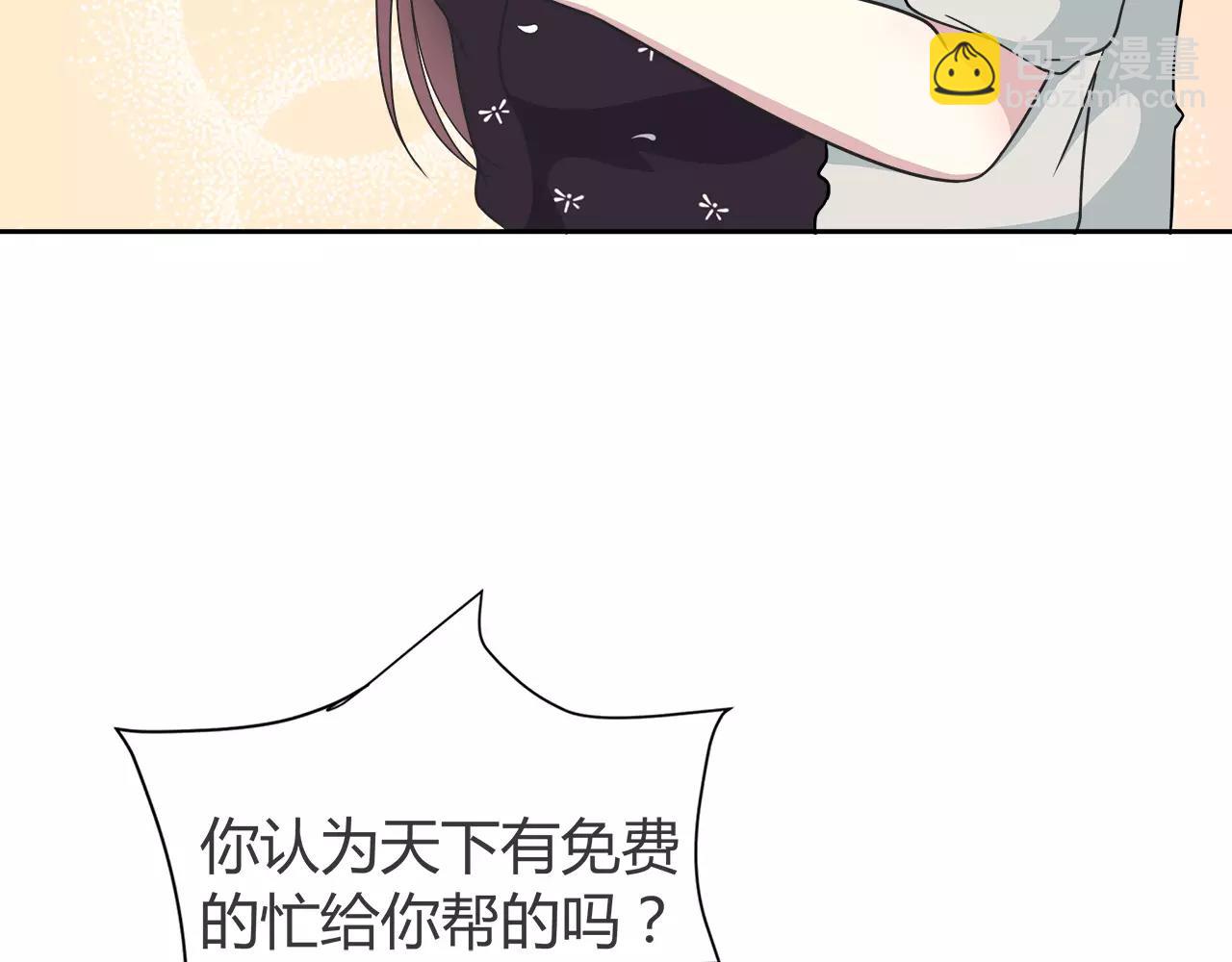 第33话  删了他(1/2)-第33话