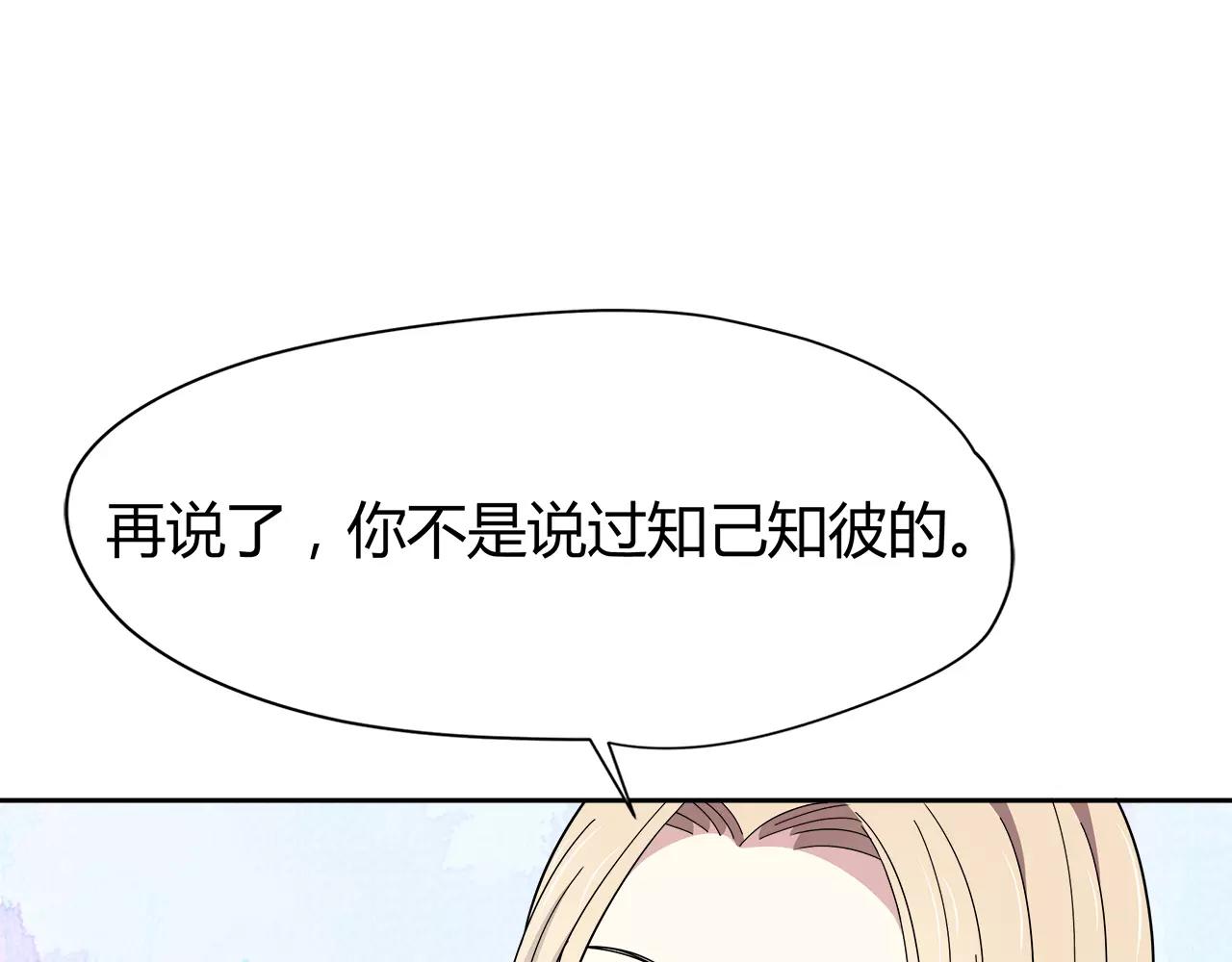 第33话  删了他(1/2)-第33话