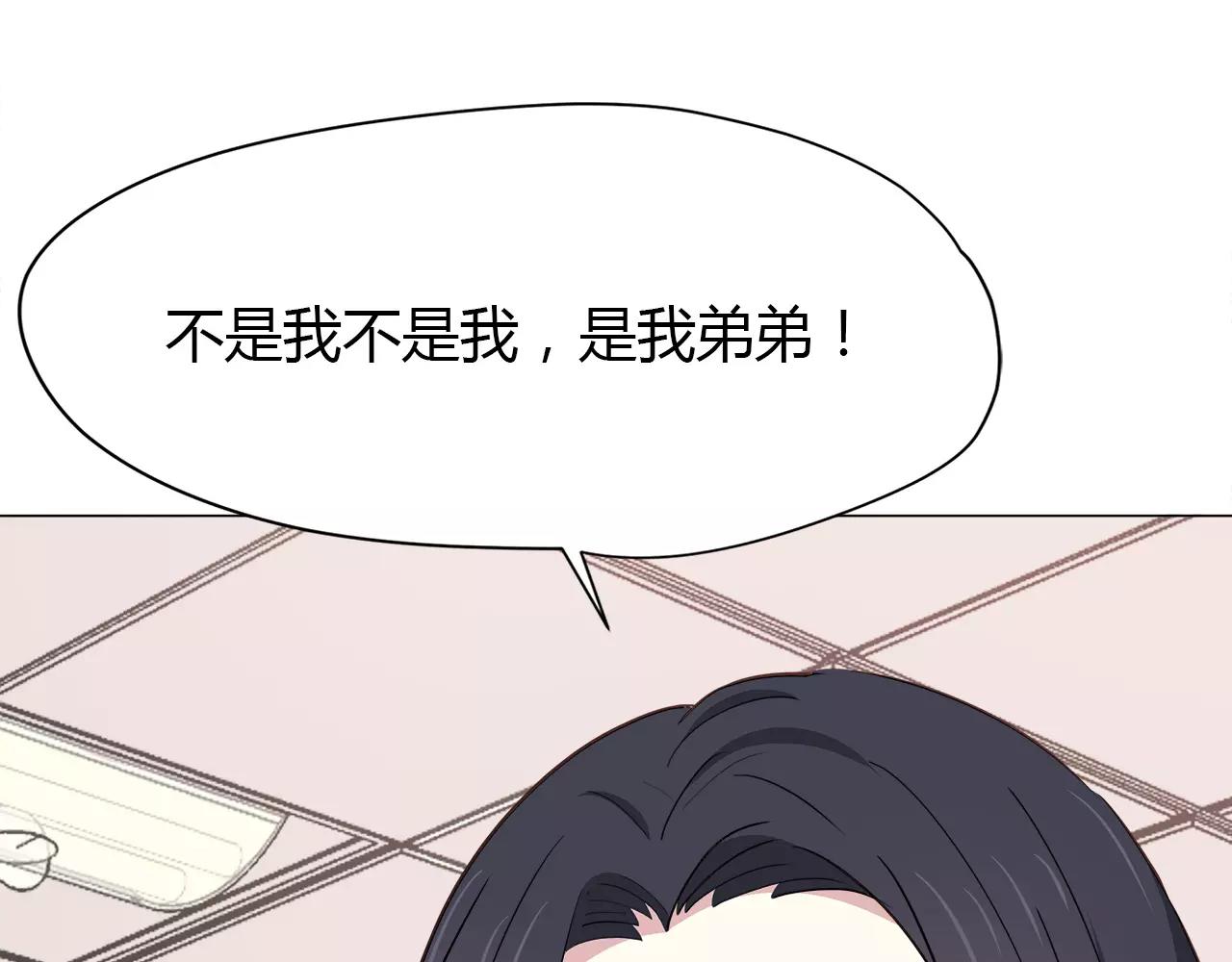 第35话 男神的姐姐(1/2)-第35话