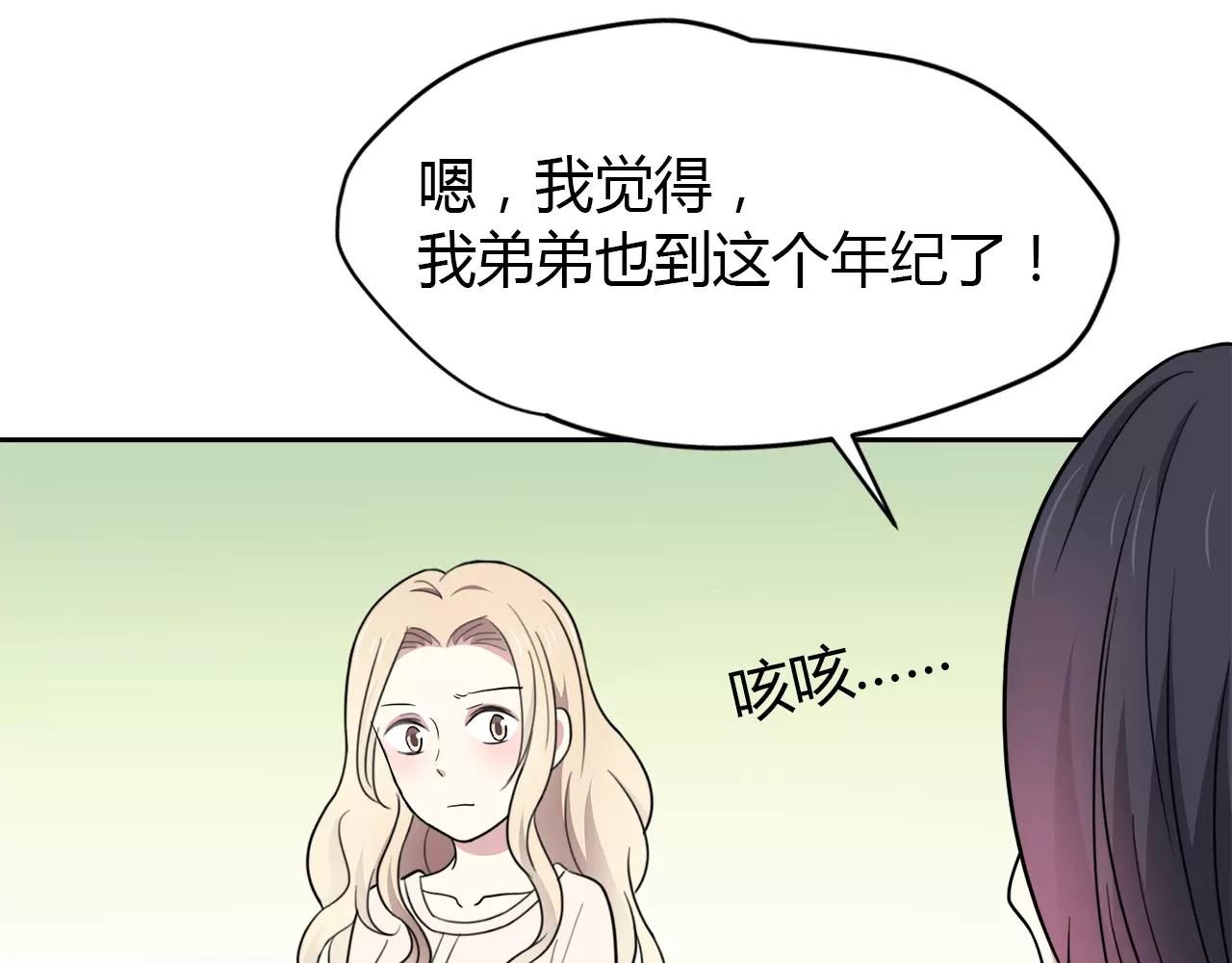 第35话 男神的姐姐(1/2)-第35话