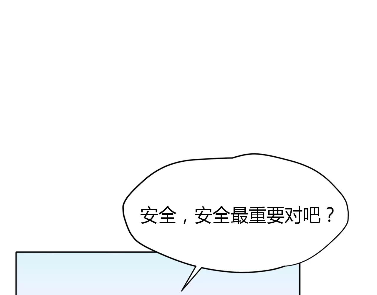 第35话 男神的姐姐(1/2)-第35话