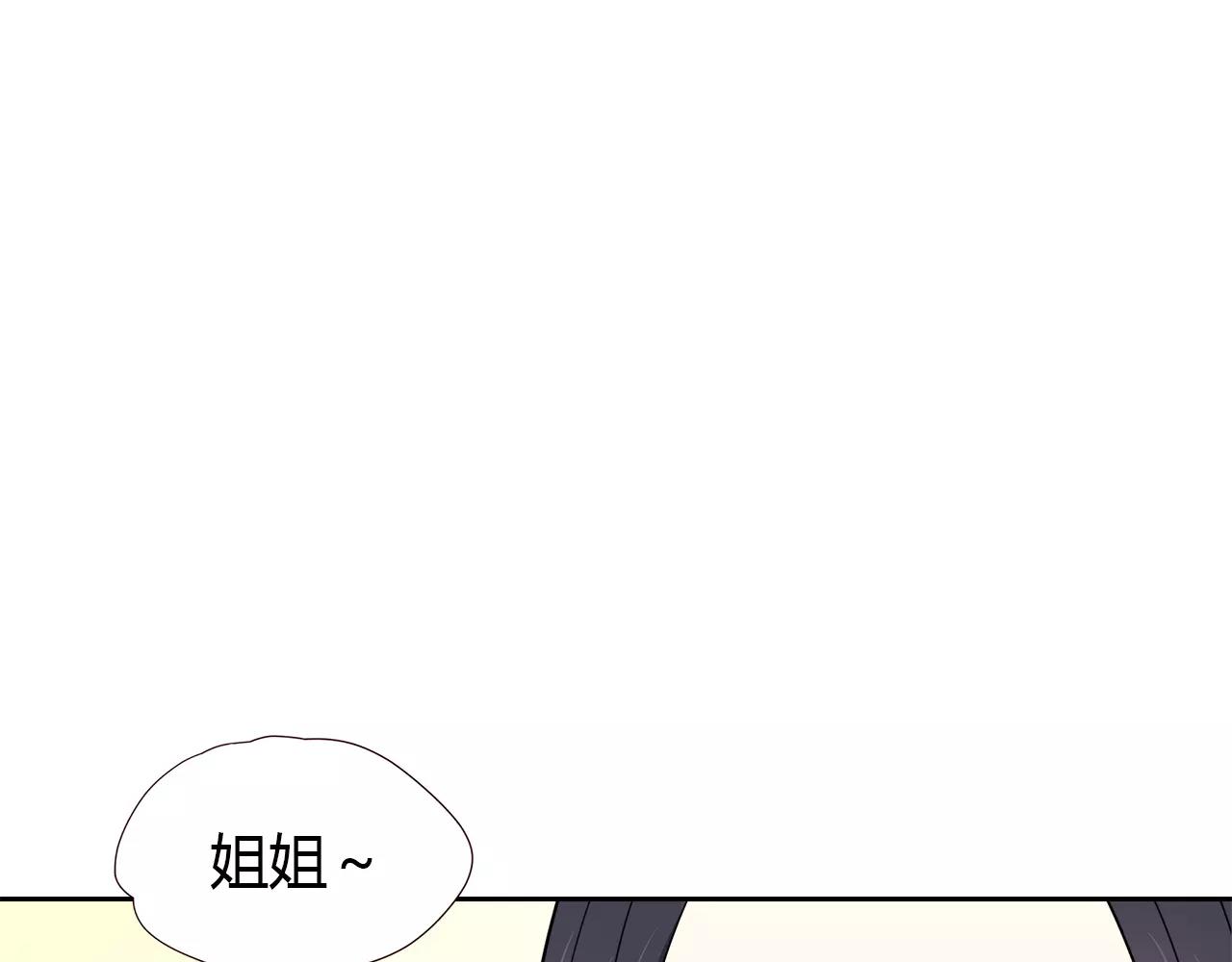 第35话 男神的姐姐(1/2)-第35话