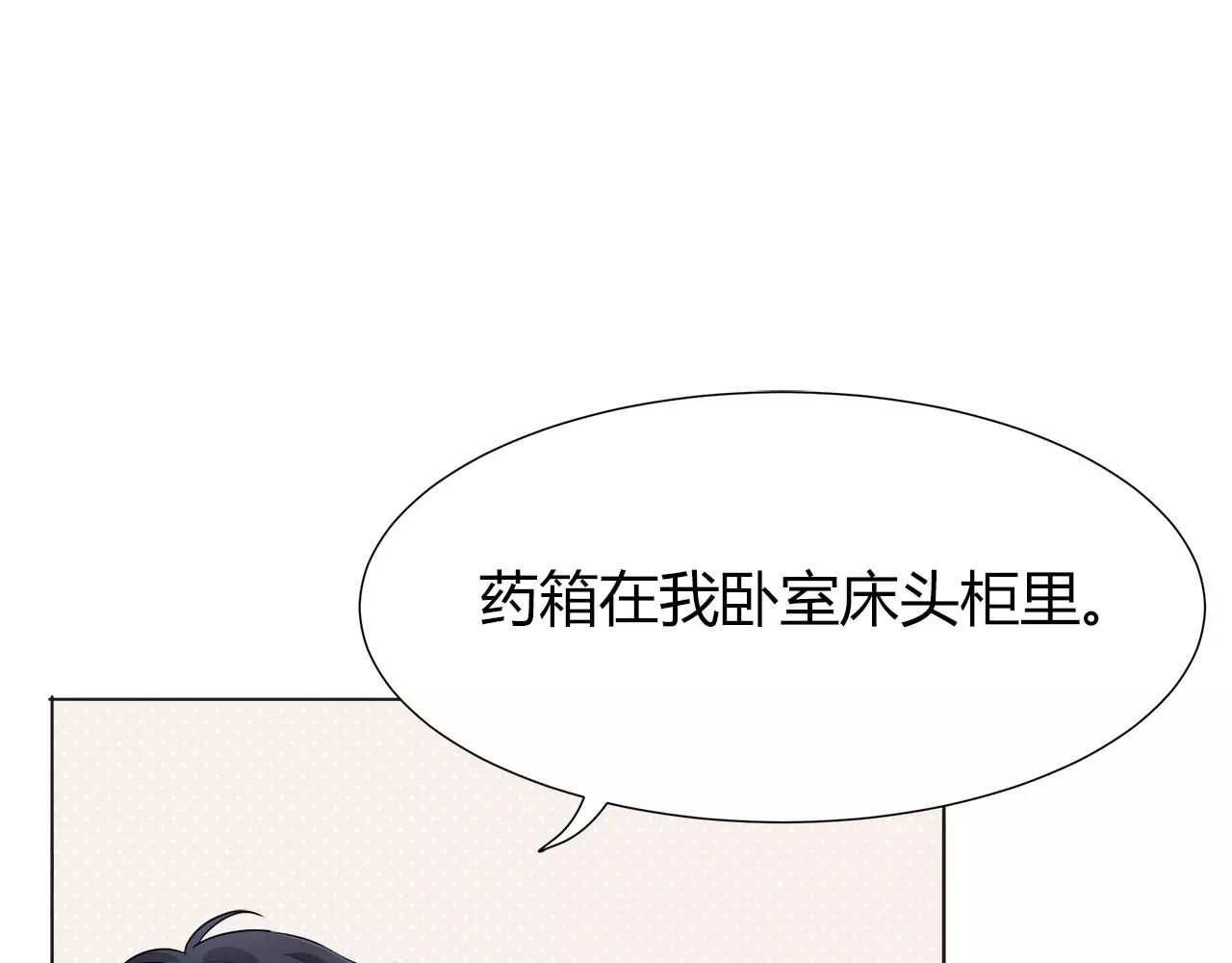 第37话 无法直视(1/2)-第37话