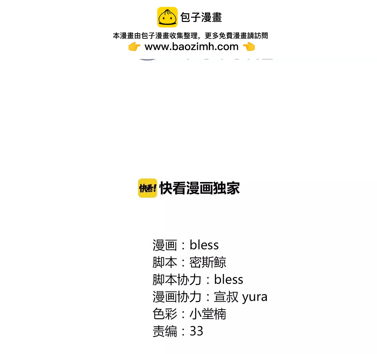 第37话 无法直视(1/2)-第37话