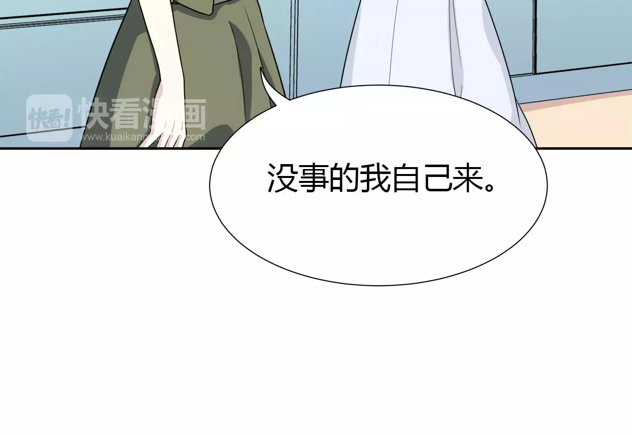 第37话 无法直视(1/2)-第37话