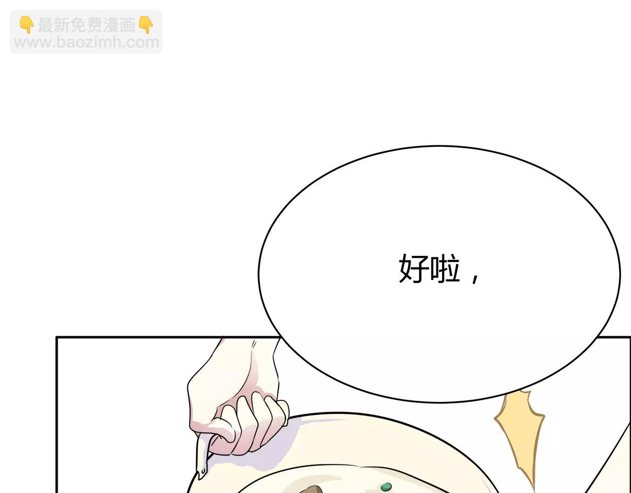 第39话 奇妙饭局(1/2)-第39话