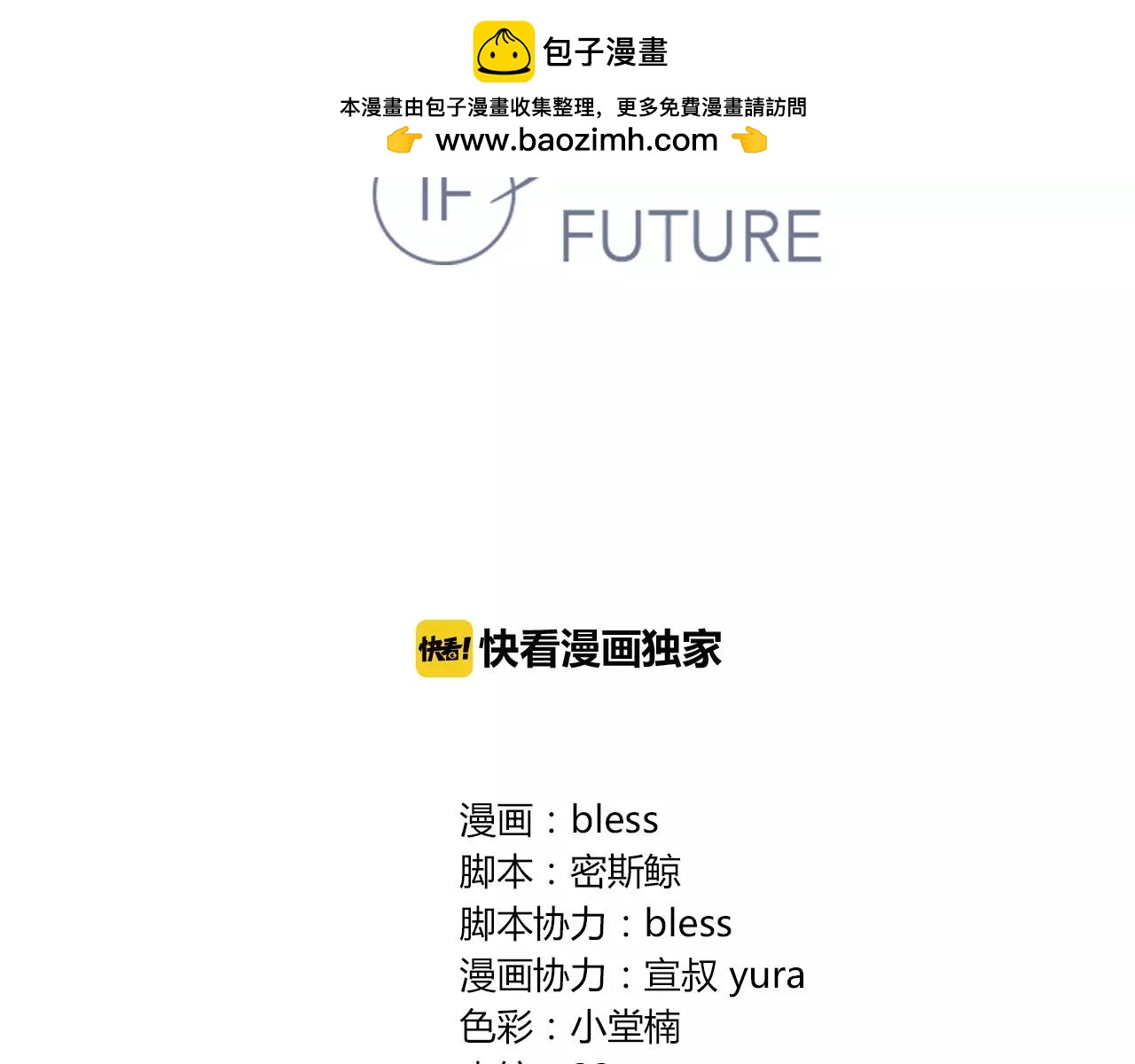 第39话 奇妙饭局(1/2)-第39话