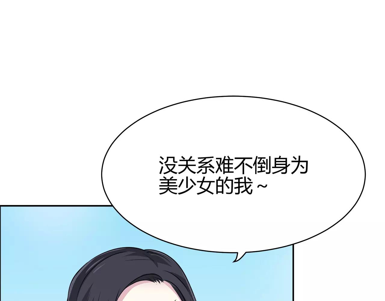 第39话 奇妙饭局(1/2)-第39话