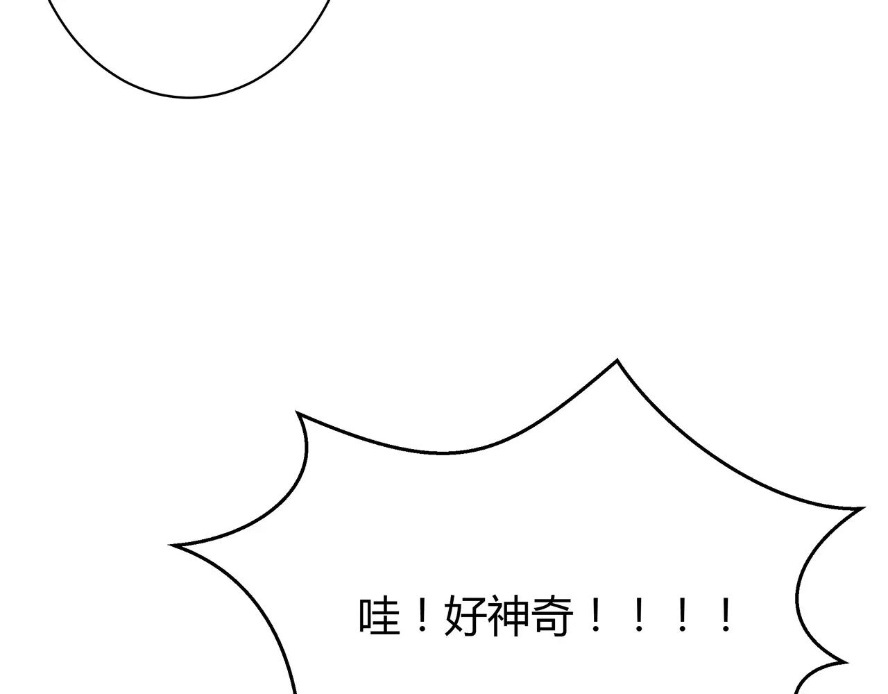 第39话 奇妙饭局(1/2)-第39话