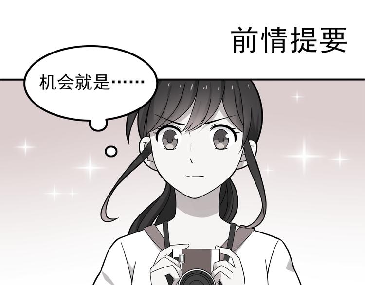 第5话 要说什么！？(1/2)-第5话