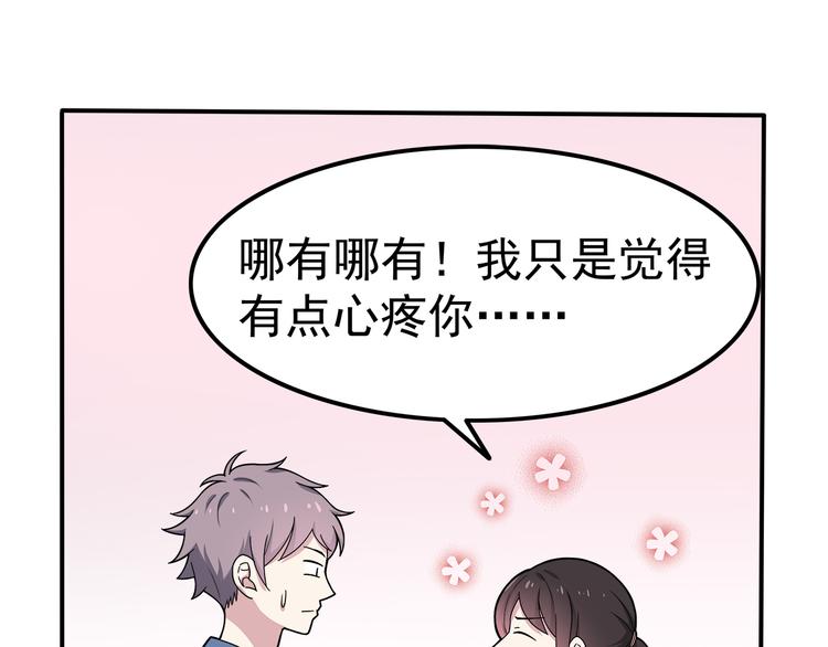 第5话 要说什么！？(1/2)-第5话