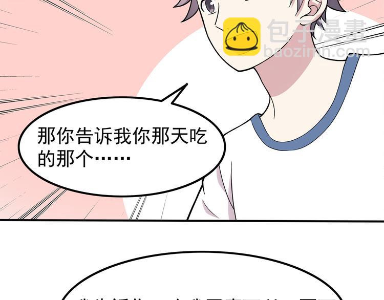 第5话 要说什么！？(1/2)-第5话