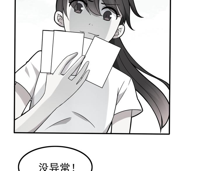 第5话 要说什么！？(1/2)-第5话