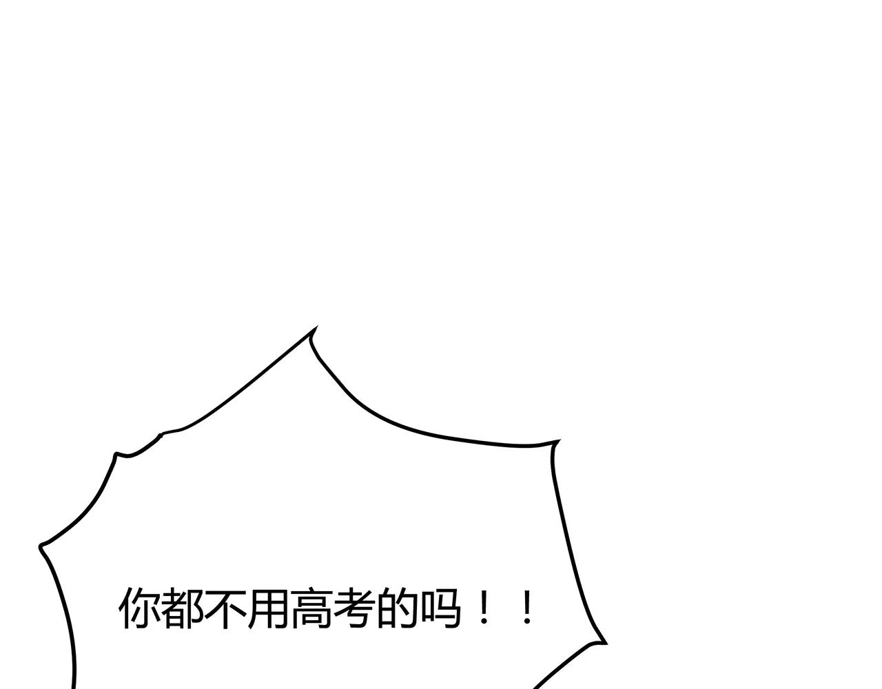 第43话 你怎么会在这(1/2)-第43话