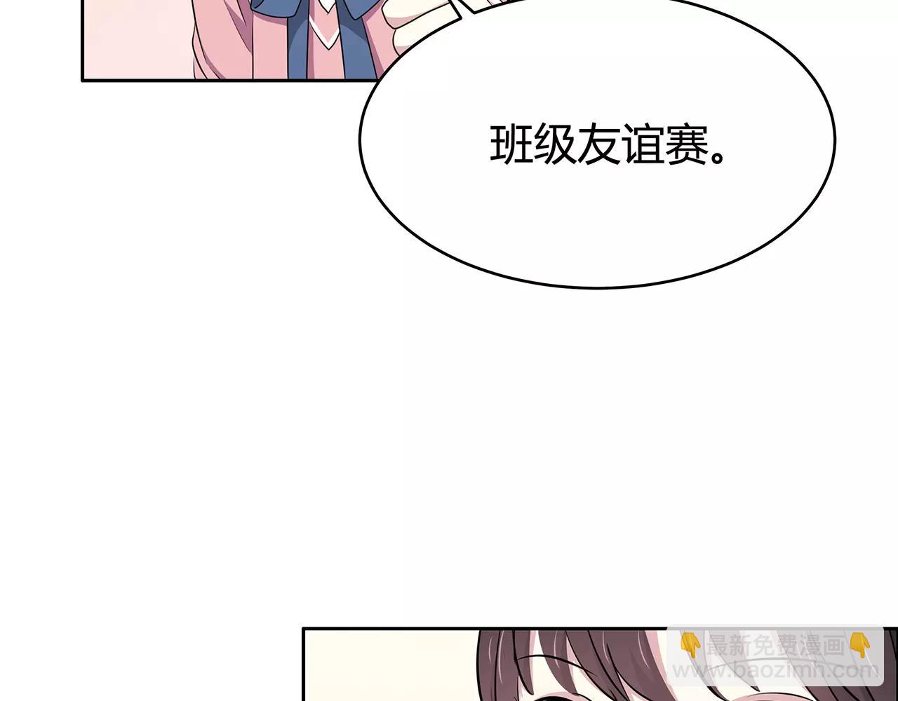 第45话 联谊赛(1/2)-第45话