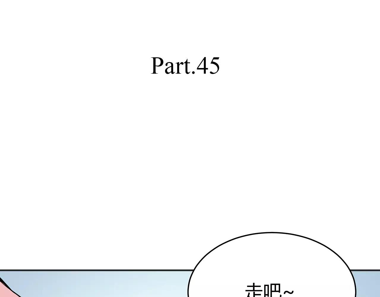 第45话 联谊赛(1/2)-第45话